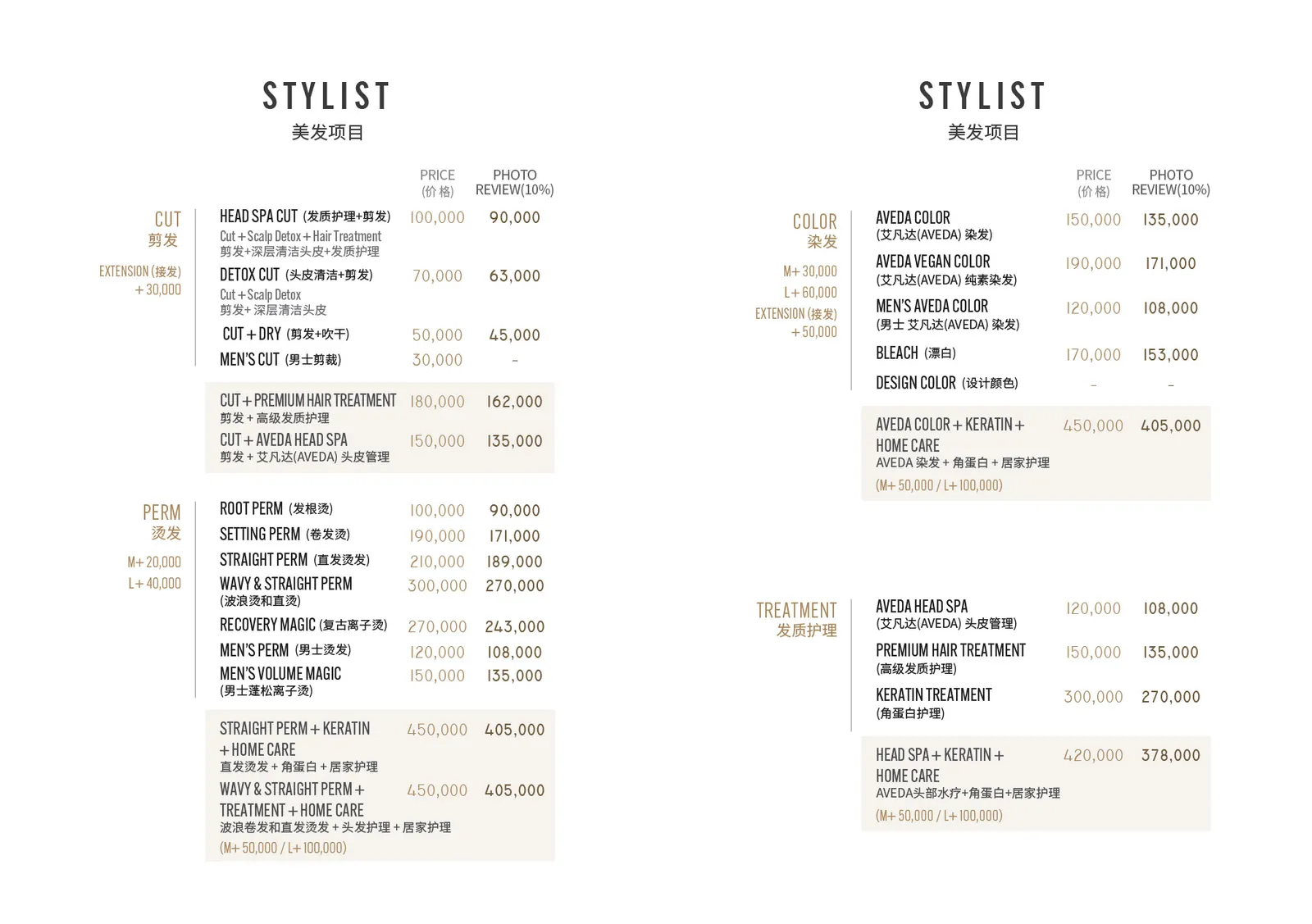 The price board at reception 1 — RARIEN Gangnam